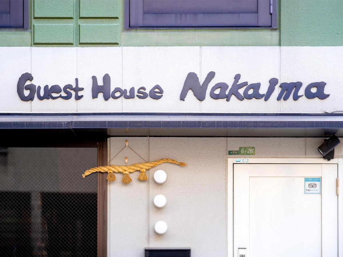 Guest House Nakaima Фукуока Екстериор снимка